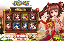 江山美人俩不误我去玩 《激萌三国志》首发