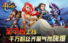 全平台上线 《新斗罗大陆》五大嗨点了解下