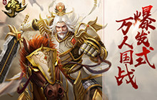 经典策略IP 《梦想帝王手游》官网预约开启