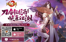 再远也要回家《天龙八部手游》家园系统上线