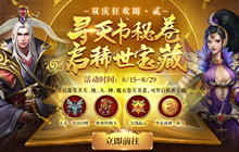 《QQ华夏手游》公测发布 天书宝藏等你启动