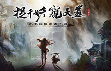 道友一起捉妖可好《妖怪正传》测试今日开启