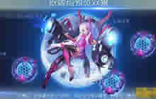 球球大作战魔灵跟圣衣哪个好 魔灵与圣衣对比