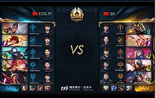 王者荣耀冠军杯EDG.M 4-0 GK 让三追四不存在
