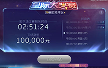 球球大作战星际大奖赛复活卡获取教学分享