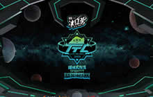 球球大作战2018年塔坦杯 12支精英战队阵容确定