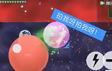 球球大作战神韵解说 小剧场反向母体