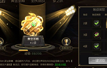 球球大作战黄金圣殿特权奖励获取方式