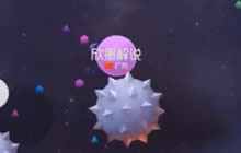 球球大作战生存模式解说 生存模式打法视频