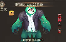 魔幻MMO战火纪元荣耀首发 萌宠繁殖变异爆料