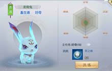 妖灵出行奇遇惊喜 《魔剑侠缘》妖灵系统首爆