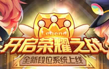 《推理学院》全新段位系统上线 开启征战生涯