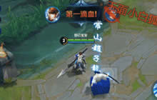 王者荣耀中秋回城特效预览 赵云新特效展示