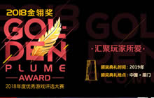 17173角逐金翎奖玩家最喜爱的游戏综合媒体