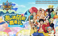 性感手办加黄金恶魔果实 航海王启航送福利