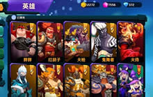 花好月圆庆中秋 超燃之战英雄战力提升指南