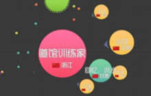 球球大作战怎么追击小球 追杀小球技巧分享