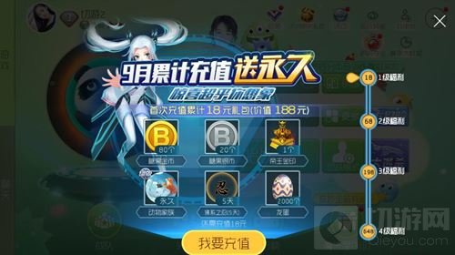 球球大作战九月限时礼包 惊喜超乎你的想象