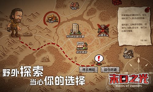 Taptap高分手游末日之光 开启末日生存新玩法