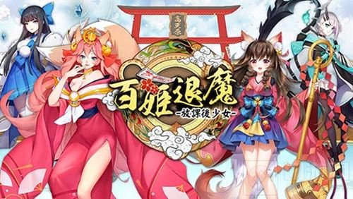 晨之科日本携四款力作参展2018TGS东京电玩展