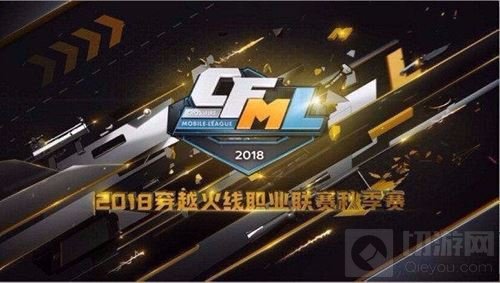 CFM季后赛首轮落幕 职业联赛新格局显然形成
