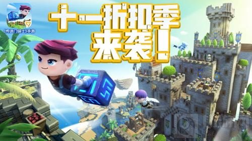 十一折扣季来袭 传送门骑士超低价福利放松