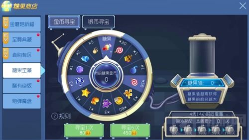 球球大作战金币寻宝怎么玩 金币寻宝玩法讲解