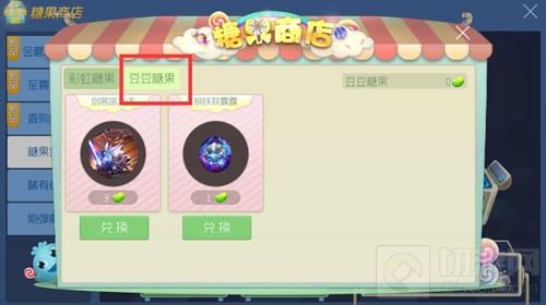 球球大作战糖果商店在哪里 可兑换什么奖励