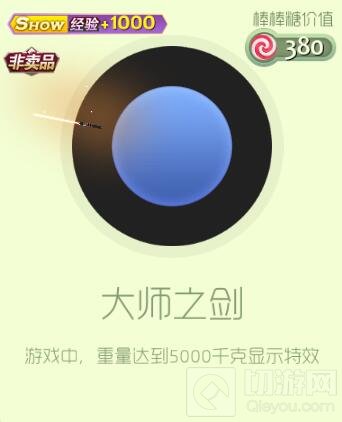 球球大作战彩虹糖果可以兑换哪些皮肤全解析