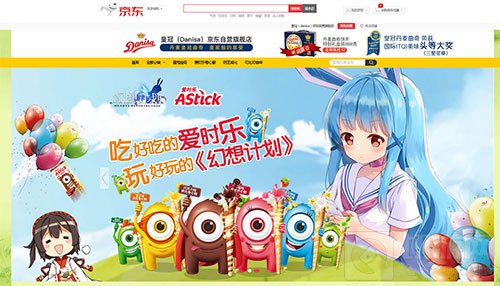 幻想计划 X 爱时乐联动揭晓 深度跨界合作开启