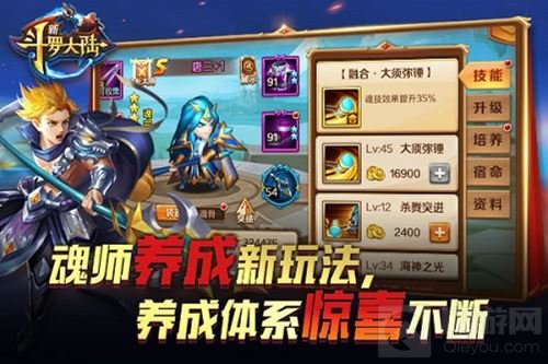 惊喜二连 《新斗罗大陆》全新版本9月30日上线