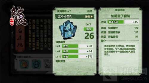 经典传承再回国风盛世 妖怪正传今日入世公测