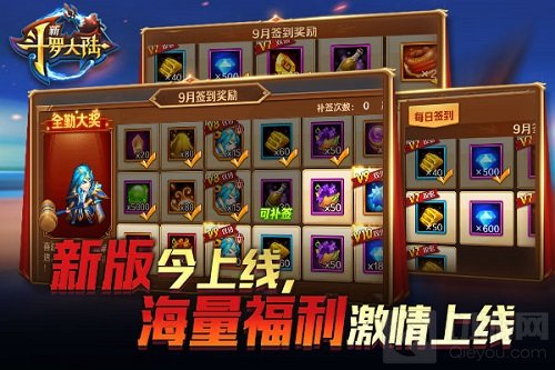 魅兔降临残血收割 《新斗罗大陆》今日新版上线