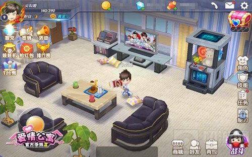 公寓系统温馨上线 《爱情公寓》手游迎来大更新