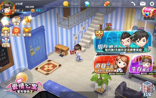 公寓系统温馨上线 《爱情公寓》手游迎来大更新