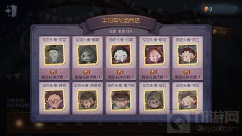 《第五人格》半周年庆！ 点亮彩灯赢取限定福利