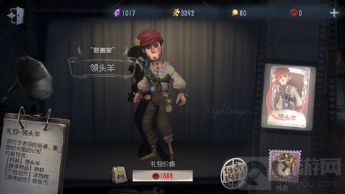 《第五人格》半周年庆！ 点亮彩灯赢取限定福利