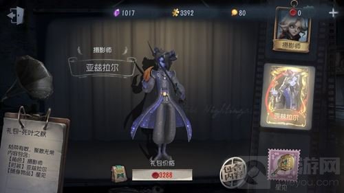 《第五人格》半周年庆！ 点亮彩灯赢取限定福利