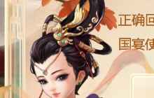 放烟花品国宴 大话西游手游国庆活动明日开启