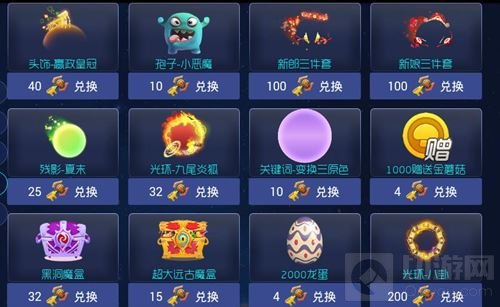 球球大作战梦想金钥匙有什么用 怎么获取金钥匙