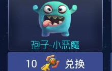 球球大作战梦想金钥匙有什么用 怎么获取金钥匙