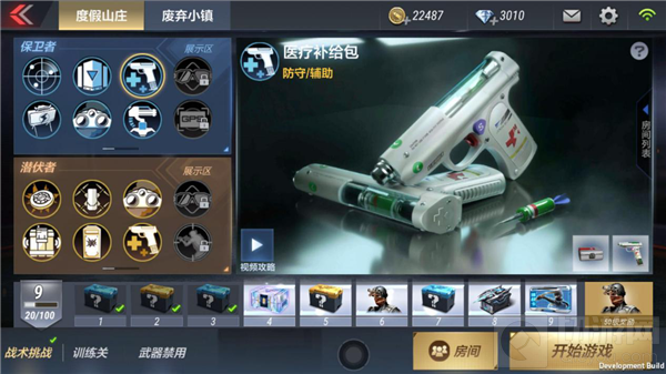 CF手游战术攻防新模式介绍 全新道具包任你挑