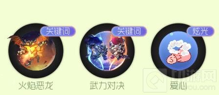 球球大作战稀有梦想宝箱怎么得 可得什么奖励