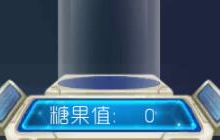 球球大作战糖果值是什么 糖果值作用大解析