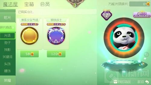 球球大作战碎片商店在哪里 碎片商店里有什么