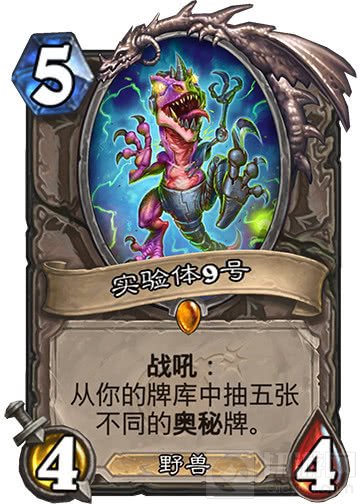 炉石传说胜率最高的六张传说卡 其中两张较冷门