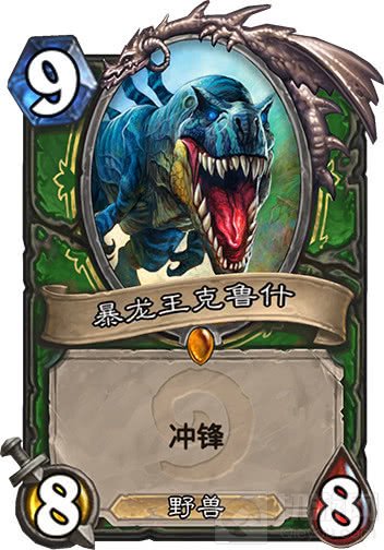 炉石传说胜率最高的六张传说卡 其中两张较冷门