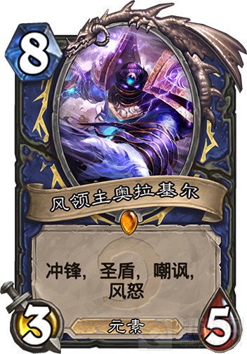 炉石传说胜率最高的六张传说卡 其中两张较冷门