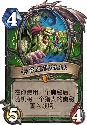 炉石传说胜率最高的六张传说卡 其中两张较冷门