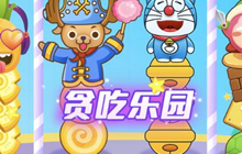 贪吃蛇大作战贪吃乐园奖池内有什么 怎么玩